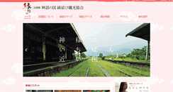 Desktop Screenshot of en-musubi.net
